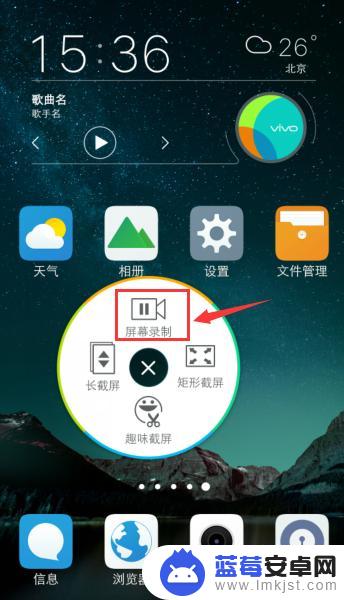 手手机录屏怎么录上声音 手机录屏内录声音方法