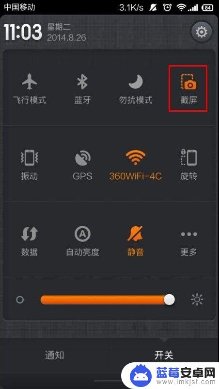 小米手机截屏如何开启 小米手机如何截屏