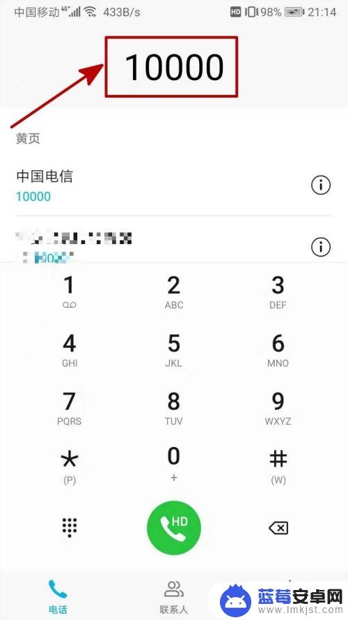 imei怎么定位手机 通过imei码找回手机