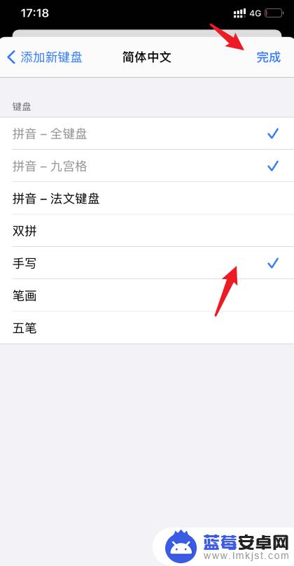 苹果手机怎么设置手写灵度 苹果ios14手写输入怎么用