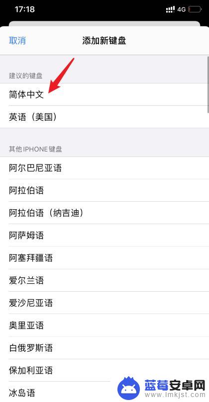苹果手机怎么设置手写灵度 苹果ios14手写输入怎么用