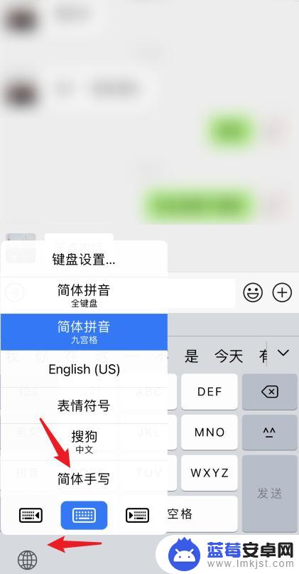 苹果手机怎么设置手写灵度 苹果ios14手写输入怎么用