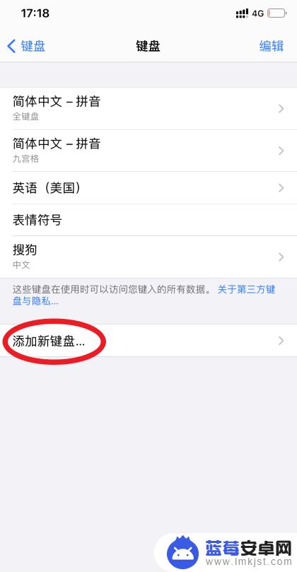 苹果手机怎么设置手写灵度 苹果ios14手写输入怎么用