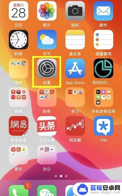 如何关闭打字键盘声音手机 iOS 14关闭键盘按键声音方法