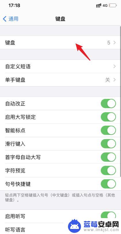 苹果手机怎么设置手写灵度 苹果ios14手写输入怎么用