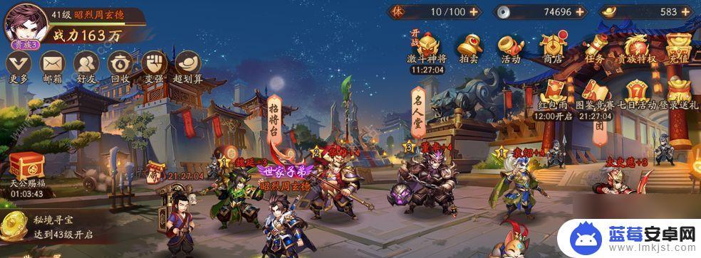 少年三国志怎么弄真实战力 怎么快速提升游戏战力