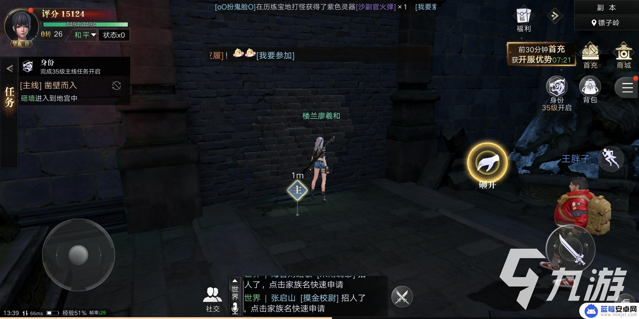新盗墓笔记怎么挤墙 盗墓笔记手游如何穿过墙壁