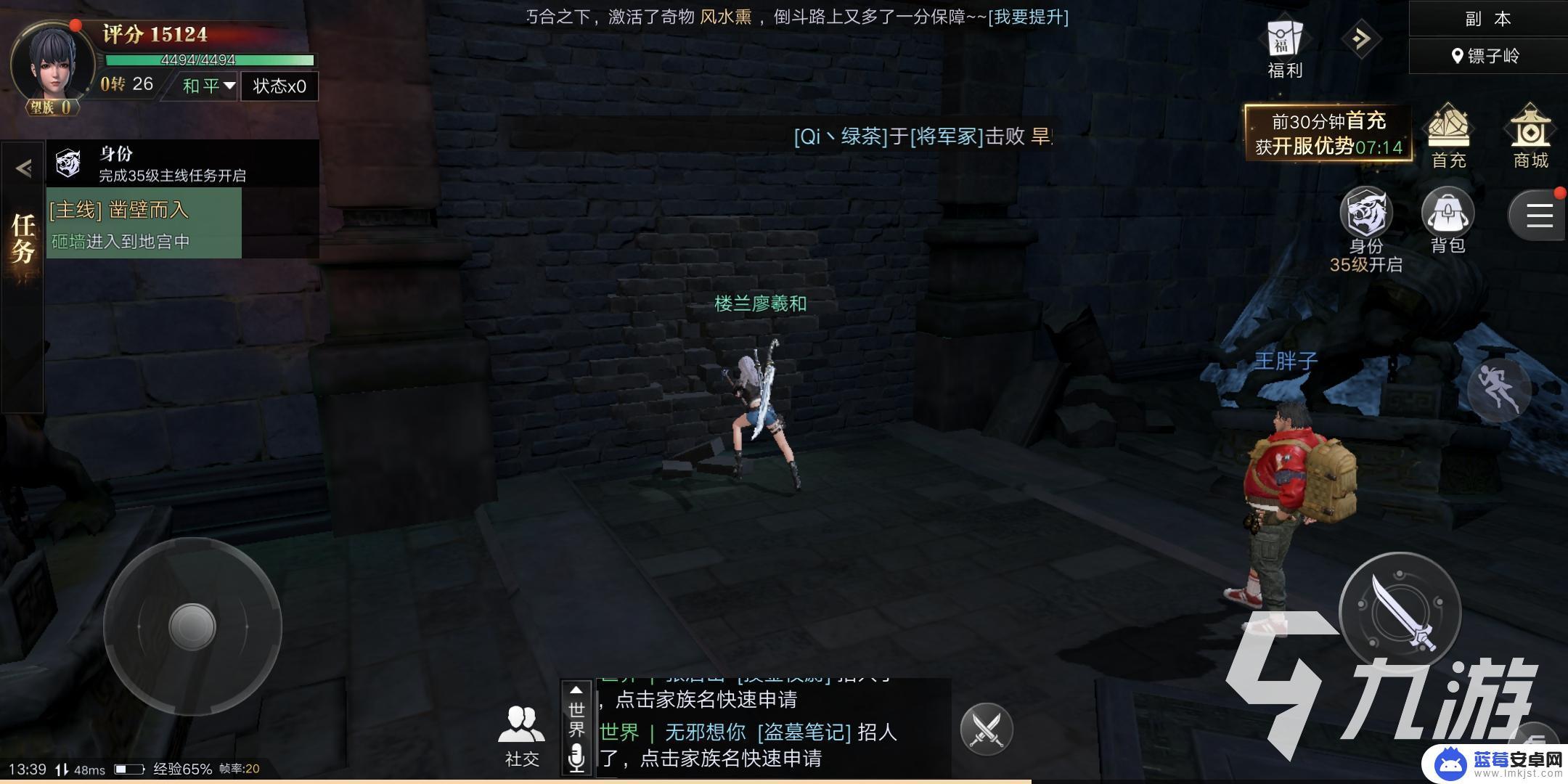 新盗墓笔记怎么挤墙 盗墓笔记手游如何穿过墙壁