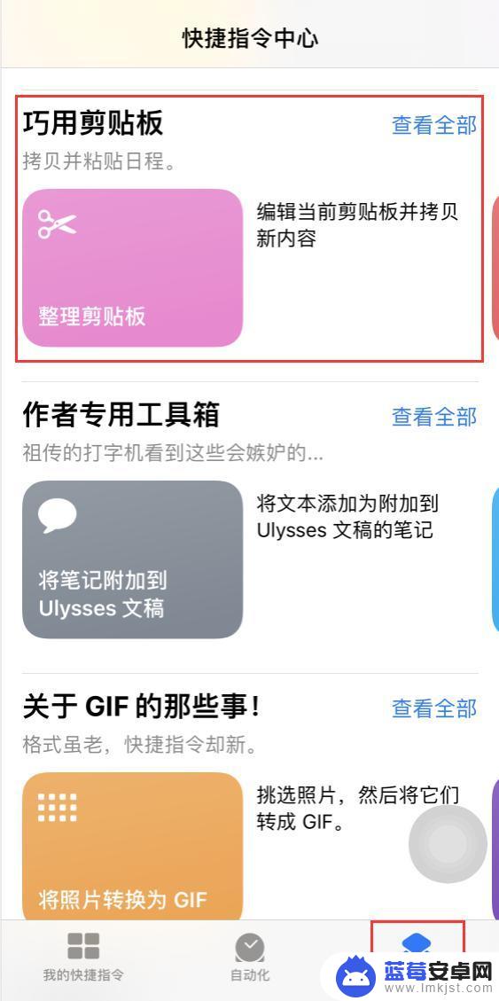 手机怎么清除复制的内容 快速清除iOS 14剪贴板中的所有内容