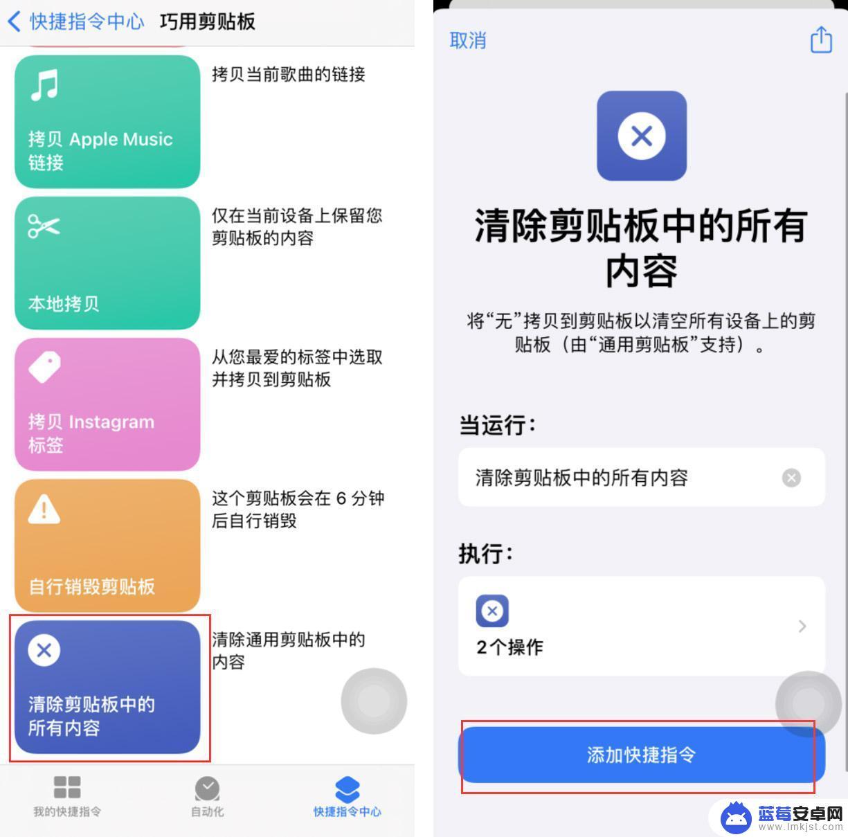 手机怎么清除复制的内容 快速清除iOS 14剪贴板中的所有内容