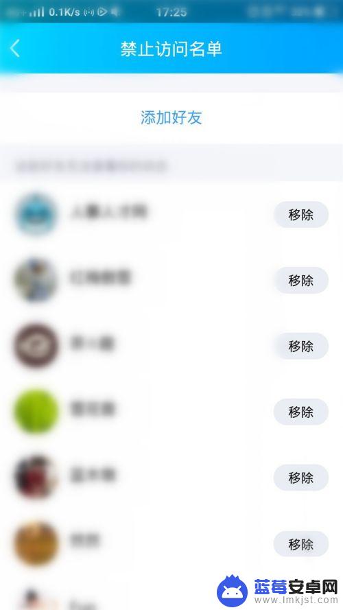 手机qq黑名单在哪里找呢 手机QQ最新版黑名单设置在哪里
