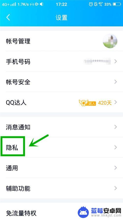 手机qq黑名单在哪里找呢 手机QQ最新版黑名单设置在哪里