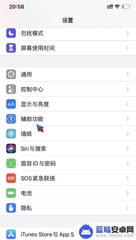 手机屏幕下面有一条线 如何关闭iPhone手机下方的横线