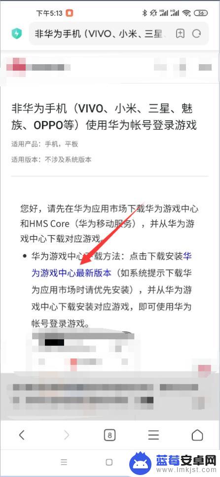 非华为手机玩华为游戏 在小米手机上玩华为账号的游戏步骤