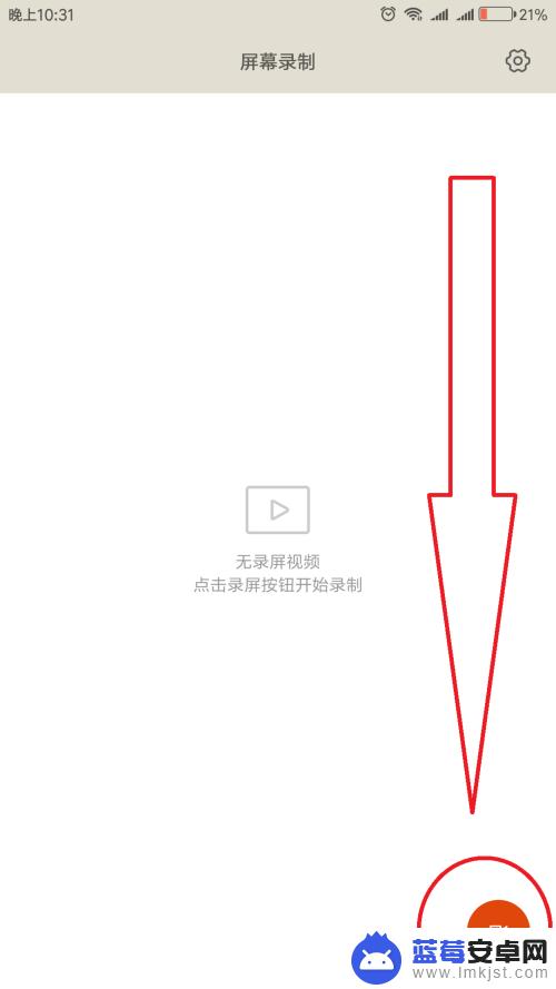 小米手机屏幕录制在哪里 小米手机如何进行屏幕录制