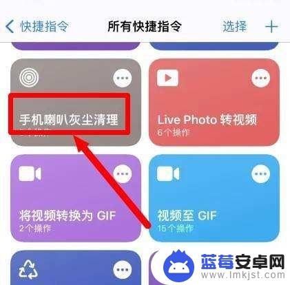 苹果手机清灰功能在哪里 iphone自带清灰功能怎么打开