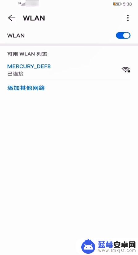 华为手机怎么扫一扫连接别人wifi 华为手机扫一扫连WiFi的步骤