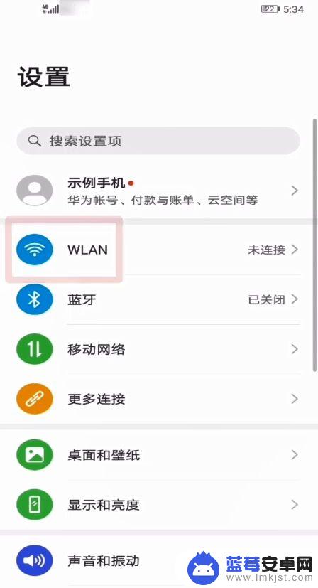 华为手机怎么扫一扫连接别人wifi 华为手机扫一扫连WiFi的步骤