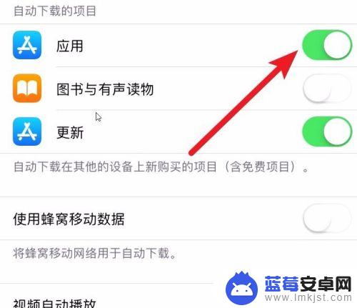 苹果手机怎么设置微信自动更新 iPhone微信自动更新怎么取消