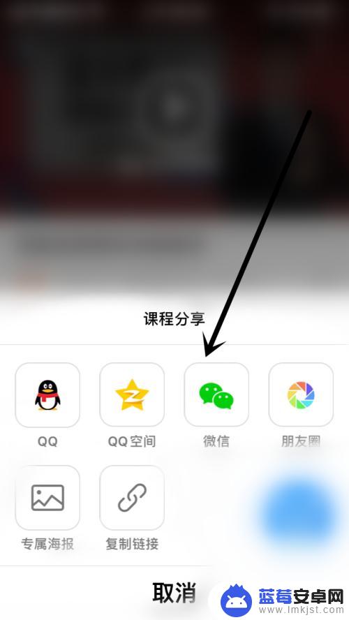 手机qq课堂怎么分享视频 腾讯课堂课程分享教程