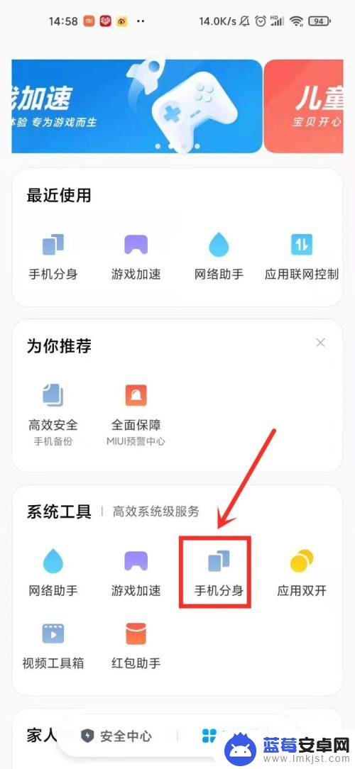 红米手机分身入口 小米手机分身功能找不到入口怎么处理