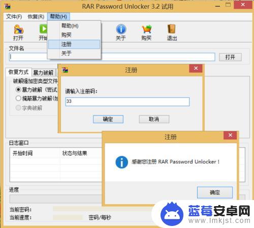 手机压缩文件密码是多少 忘记WinRAR压缩文件加密密码怎么办