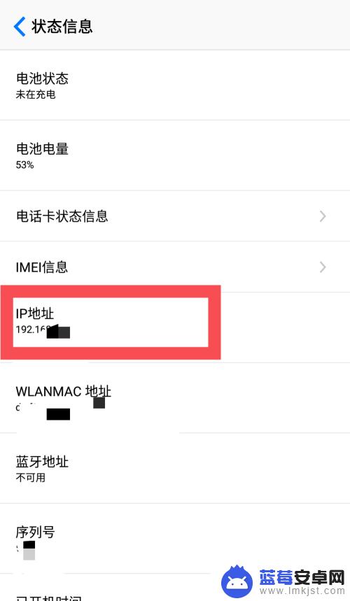 本手机ip地址 如何查看手机的IP地址