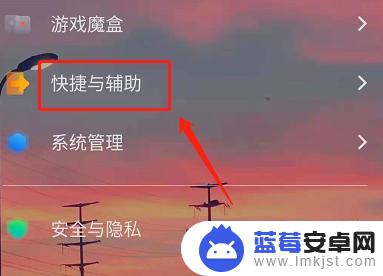 vivo手机怎样设置接听方式 vivo手机接听方式设置教程