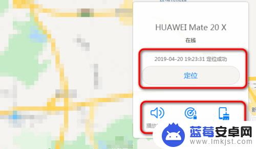 华为手机怎样查找丢失的手机位置 如何找回丢失的华为手机