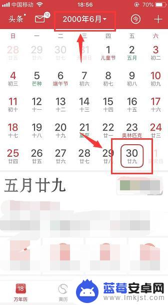 手机如何查询自己的阴历 怎么查询自己的阳历生日