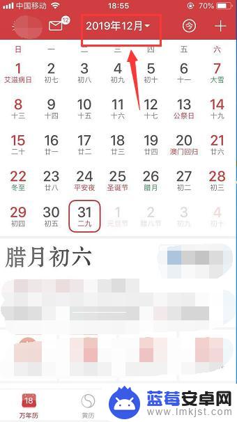 手机如何查询自己的阴历 怎么查询自己的阳历生日