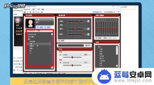 手机录屏如何不断变音 变音大师录屏时如何变声