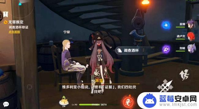 原神无罪推定任务有成就吗 原神无罪推定有隐藏成就攻略