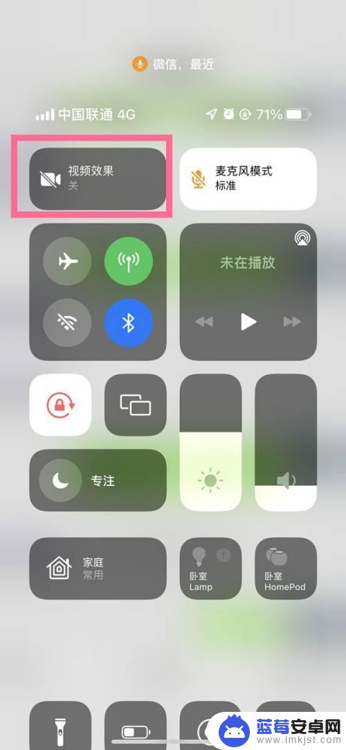 苹果手机视频背景模糊怎么设置 苹果手机微信视频背景虚化设置方法