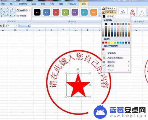 手机怎么制作电子印章表格 excel电子表格制作个性化印章