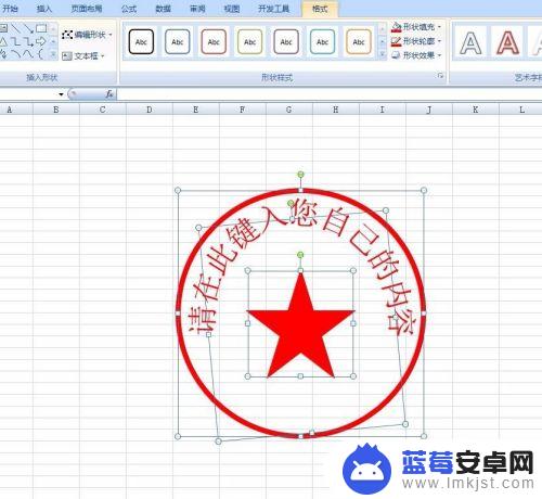 手机怎么制作电子印章表格 excel电子表格制作个性化印章