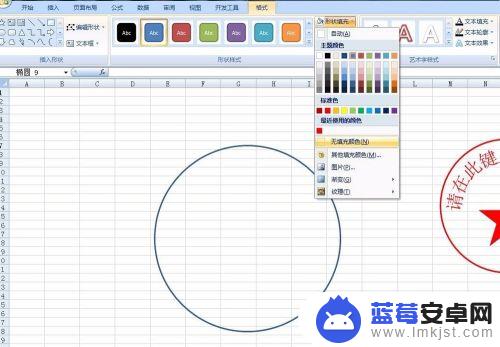 手机怎么制作电子印章表格 excel电子表格制作个性化印章