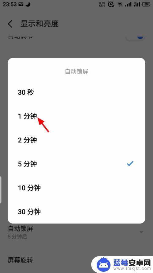 魅族手机锁频时间怎么设置 魅族手机自动锁屏时间设置步骤