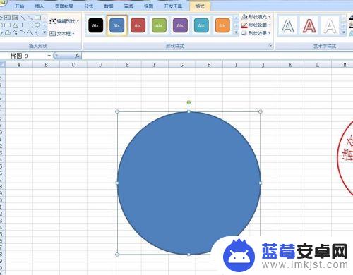 手机怎么制作电子印章表格 excel电子表格制作个性化印章