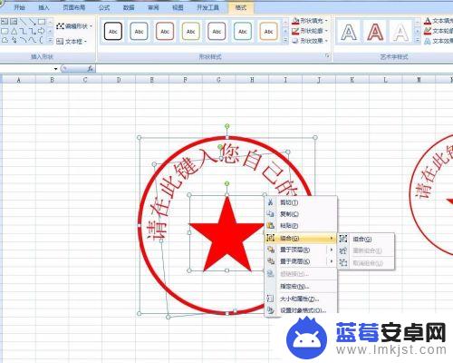 手机怎么制作电子印章表格 excel电子表格制作个性化印章