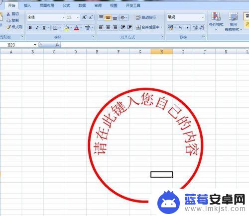 手机怎么制作电子印章表格 excel电子表格制作个性化印章