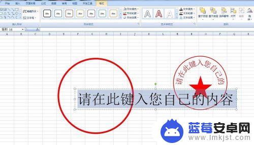 手机怎么制作电子印章表格 excel电子表格制作个性化印章