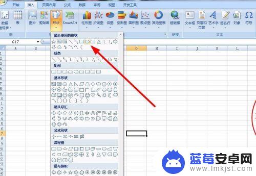 手机怎么制作电子印章表格 excel电子表格制作个性化印章