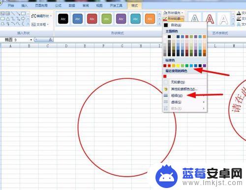 手机怎么制作电子印章表格 excel电子表格制作个性化印章