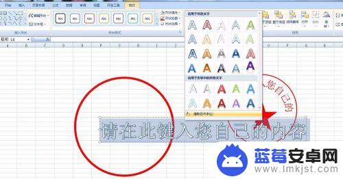 手机怎么制作电子印章表格 excel电子表格制作个性化印章