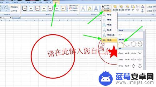 手机怎么制作电子印章表格 excel电子表格制作个性化印章