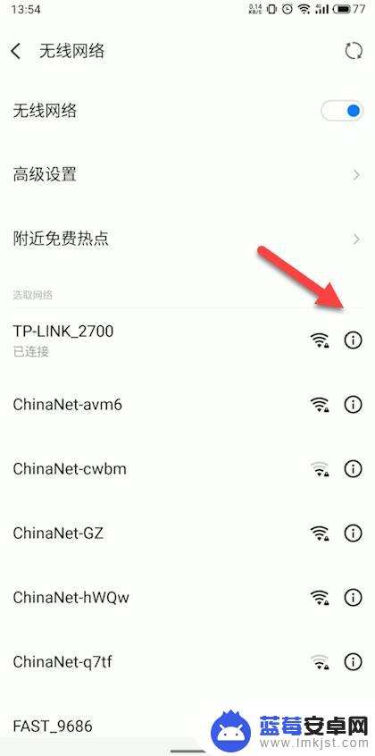 用手机怎么测wifi网速 手机怎样查看wifi的网速