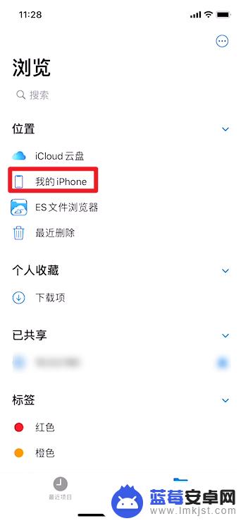 苹果手机下载的音频在哪找 iphone音频文件存储在哪里