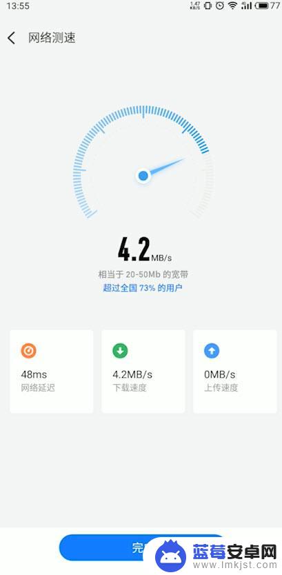 用手机怎么测wifi网速 手机怎样查看wifi的网速