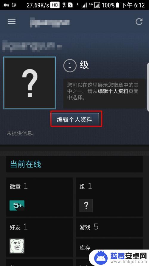 手机版steam怎么获取主页链接 steam手机版怎样复制游戏URL